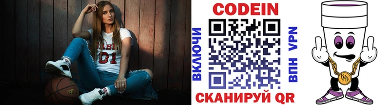 Кодеиновый сироп Lean Purple Drank  где купить наркотик  Певек 