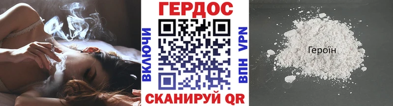 ГЕРОИН герыч Певек