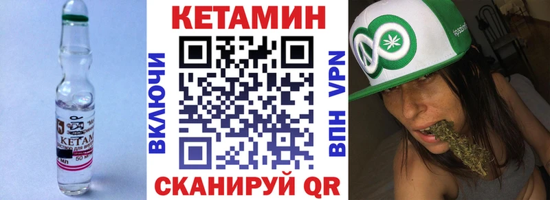 Кетамин ketamine Певек