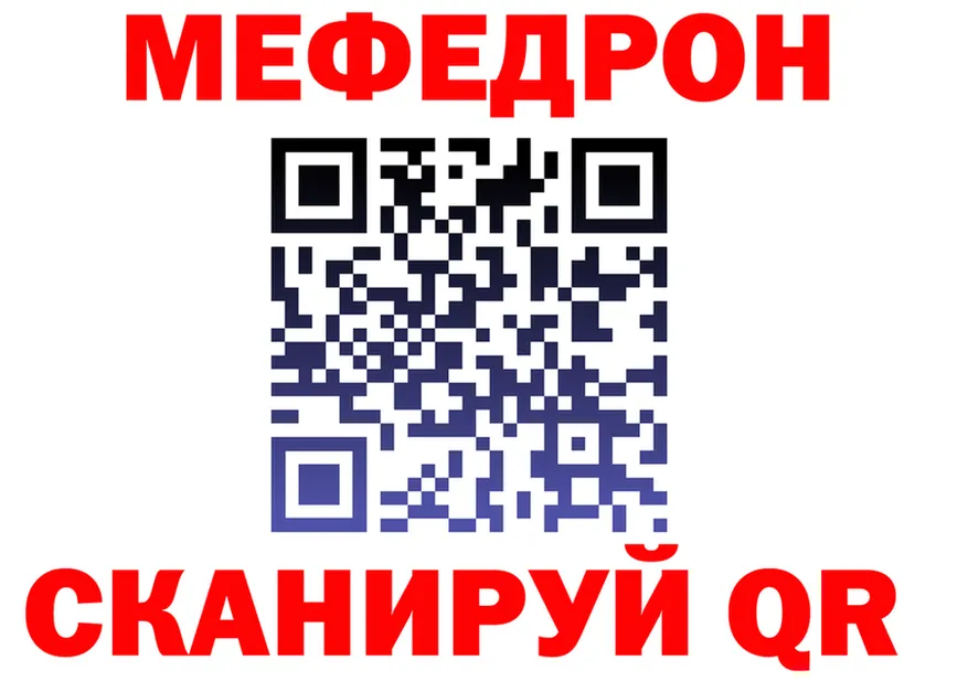 МЕФ мука зеркало площадка кракен Певек